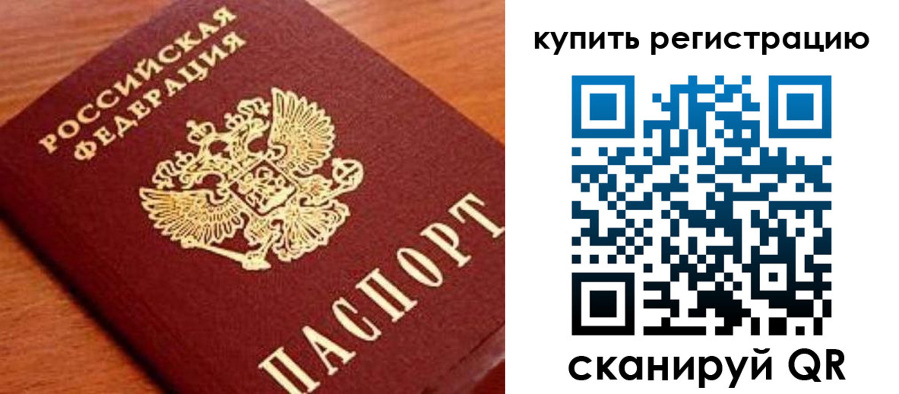временная регистрация недорого в Будённовске