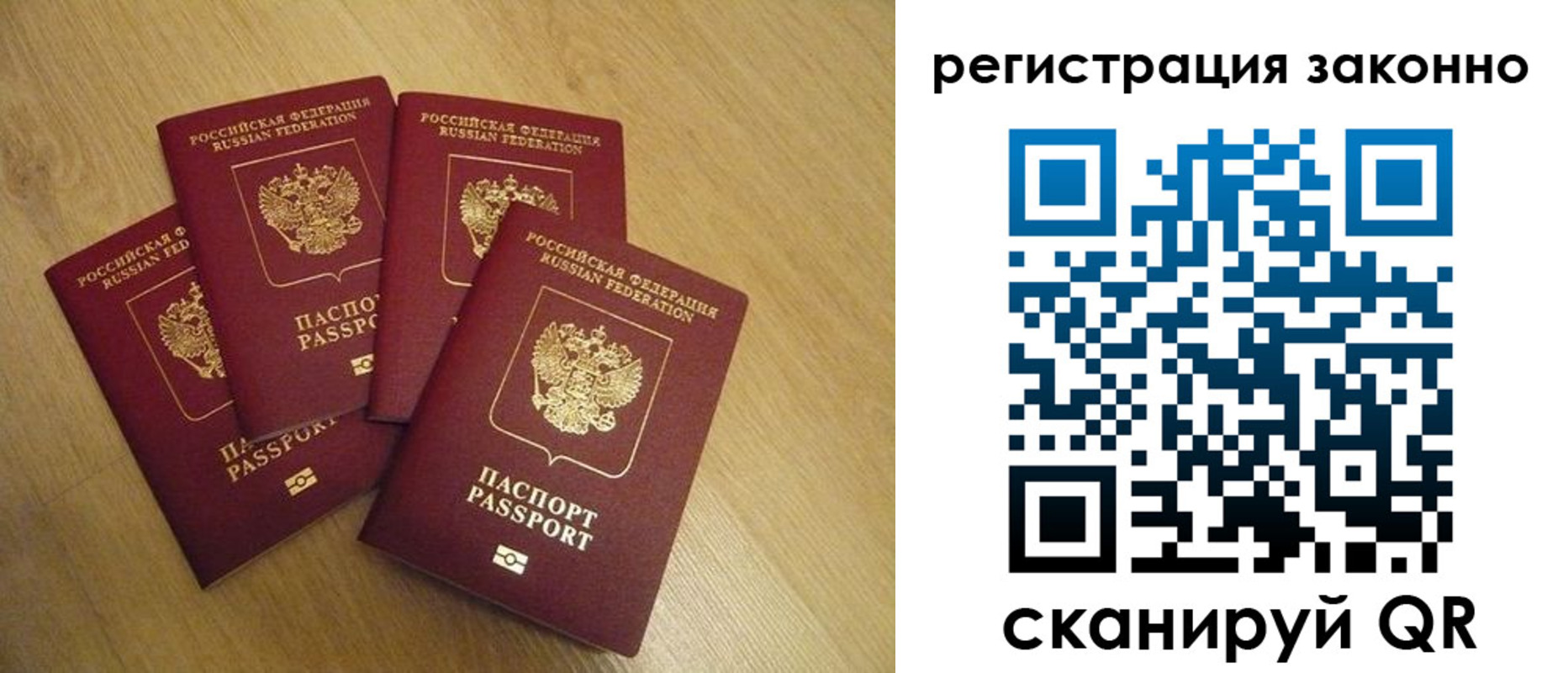 временная регистрация в квартире в Будённовске