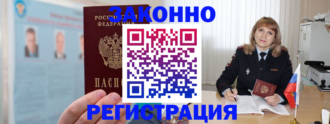 временная регистрация адрес в Будённовске