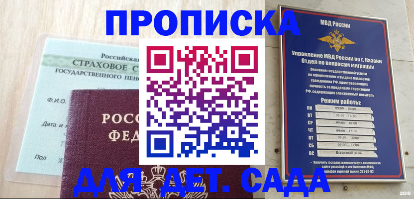 временная прописка в Будённовске