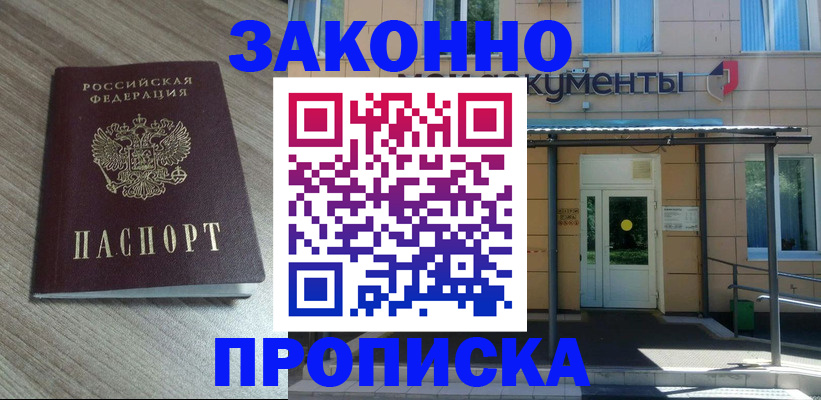регистрация в Будённовске