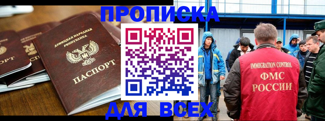 миграционный учет в Будённовске